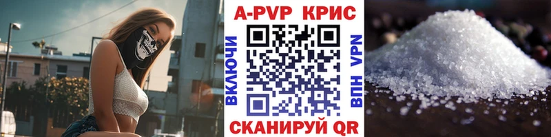 купить   Нижневартовск  APVP СК 