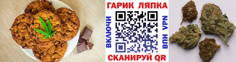 Еда ТГК конопля  что такое   Нижневартовск 