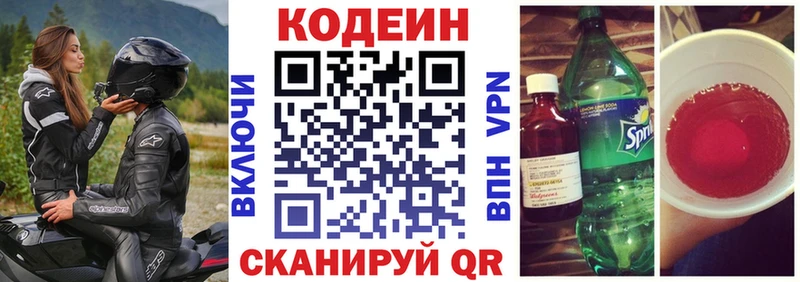 hydra вход  Нижневартовск  сайты даркнета официальный сайт  Кодеиновый сироп Lean Purple Drank 