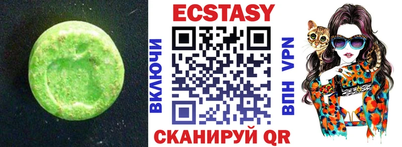 Экстази 280мг  Нижневартовск 