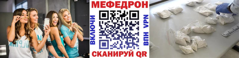 Мефедрон мяу мяу  MEGA как войти  Нижневартовск 