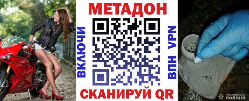 Метадон VHQ  как найти закладки  Нижневартовск 